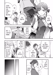 Page 45 of Seishun to Backyard | 청춘과 백야드 - preview thumbnail