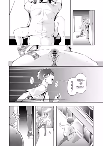 Page 47 of Seishun to Backyard | 청춘과 백야드 - preview thumbnail