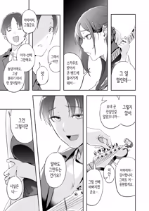 Page 50 of Seishun to Backyard | 청춘과 백야드 - preview thumbnail