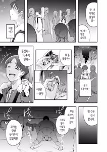 Page 52 of Seishun to Backyard | 청춘과 백야드 - preview thumbnail