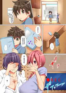 Page 7 of 僕の母と姉が知らないおじさんに寝取られていた件 - preview thumbnail