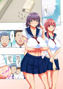 Page 7 of Bitch Oyako no Rankou Nama Haishin ~Watashi-tach de Ippai Shikotte ne~ - preview thumbnail