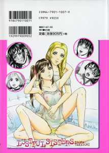 Page 2 of Lustful Sisters - preview thumbnail