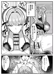 Page 9 of Nuite Kureru Hokenshitsu no Sensei - preview thumbnail
