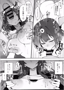Page 4 of Inbou Tsuushin -C105- Tsukimura-san no Seiyoku Kanri o Suru mo Honban Kinshi de Genkai no P ni Waruiko Misuzu ga Choukkai Dashitekuru Yatsu - preview thumbnail