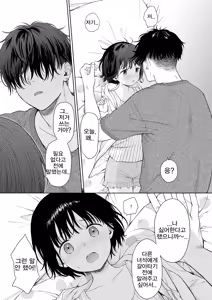 Page 15 of 황혼의 악마 - preview thumbnail