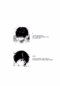Page 2 of 황혼의 악마 - preview thumbnail