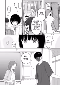 Page 52 of 황혼의 악마 - preview thumbnail