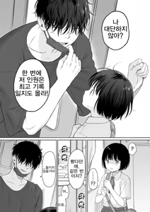 Page 57 of 황혼의 악마 - preview thumbnail