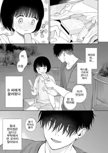 Page 7 of 황혼의 악마 - preview thumbnail