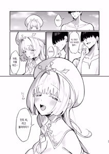 Page 38 of Mint-san wa Amaama Koubi shitai. ~Kyonyuu Healer no Onee-san ga Mechakucha Sasotte kuru Hanashi~ (decensored) - preview thumbnail