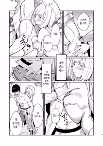 Page 4 of Mint-san wa Amaama Koubi shitai. ~Kyonyuu Healer no Onee-san ga Mechakucha Sasotte kuru Hanashi~ (decensored) - preview thumbnail