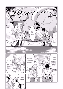 Page 43 of Mint-san wa Amaama Koubi shitai. ~Kyonyuu Healer no Onee-san ga Mechakucha Sasotte kuru Hanashi~ (decensored) - preview thumbnail