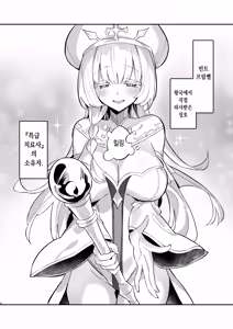 Page 44 of Mint-san wa Amaama Koubi shitai. ~Kyonyuu Healer no Onee-san ga Mechakucha Sasotte kuru Hanashi~ (decensored) - preview thumbnail