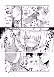 Page 48 of Mint-san wa Amaama Koubi shitai. ~Kyonyuu Healer no Onee-san ga Mechakucha Sasotte kuru Hanashi~ (decensored) - preview thumbnail