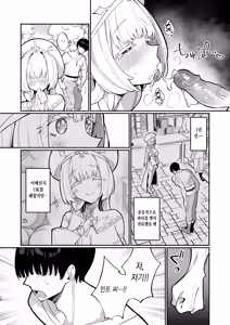 Page 9 of Mint-san wa Amaama Koubi shitai. ~Kyonyuu Healer no Onee-san ga Mechakucha Sasotte kuru Hanashi~ (decensored) - preview thumbnail