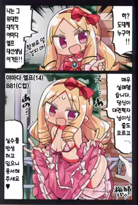 Page 12 of Kenryokusha ni Sakaraezu 2-koma Ochisuru Hon | 권력자를 거역할 수 없어 2컷 함락하는 책 - preview thumbnail
