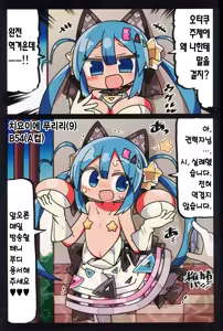 Page 16 of Kenryokusha ni Sakaraezu 2-koma Ochisuru Hon | 권력자를 거역할 수 없어 2컷 함락하는 책 - preview thumbnail