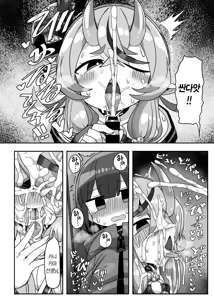 Page 7 of Kanikama Yarichin Off-pako Hon | 카니카마 알파메일 오프파코 책 - preview thumbnail