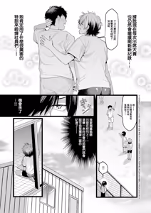 Page 3 of Yaeba Dekiru! - preview thumbnail