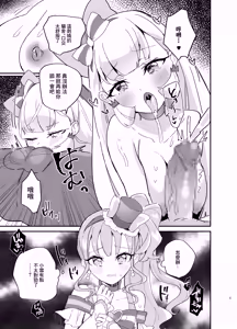 Page 3 of Matatabi x Gorogoro x Nyandafuru! - preview thumbnail
