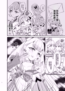 Page 6 of Matatabi x Gorogoro x Nyandafuru! - preview thumbnail