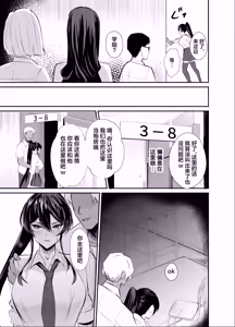 Page 100 of だってダーリン+復讐NTR+屈服1~2 - preview thumbnail