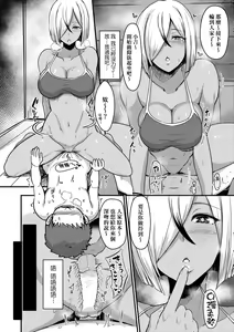 Page 111 of いいけど、ナイショね  想做也行、得要保密唷。 - preview thumbnail