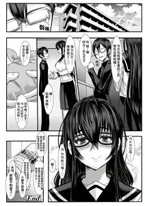 Page 251 of いいけど、ナイショね  想做也行、得要保密唷。 - preview thumbnail