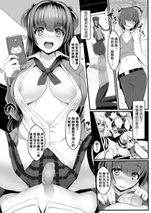 Page 253 of いいけど、ナイショね  想做也行、得要保密唷。 - preview thumbnail
