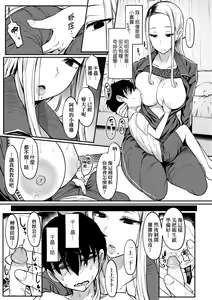Page 274 of いいけど、ナイショね  想做也行、得要保密唷。 - preview thumbnail