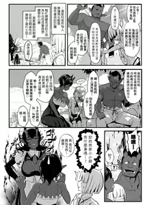 Page 83 of いいけど、ナイショね  想做也行、得要保密唷。 - preview thumbnail