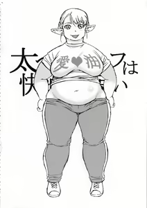 Page 3 of Futotta Elf wa Kairaku ni Yowai | 뚱뚱한 엘프는 쾌락에 약하다 - preview thumbnail