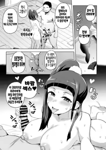 Page 11 of Ima Goshujin-sama Daisuki no Dosukebe Ero Mahou Tsukai tte Iimashita!? | 지금 주인님을 너무 나도 사랑하는 개변태에로마법사라고 말했나요!? - preview thumbnail