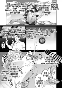 Page 21 of Ima Goshujin-sama Daisuki no Dosukebe Ero Mahou Tsukai tte Iimashita!? | 지금 주인님을 너무 나도 사랑하는 개변태에로마법사라고 말했나요!? - preview thumbnail