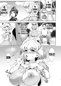 Page 5 of Ima Goshujin-sama Daisuki no Dosukebe Ero Mahou Tsukai tte Iimashita!? | 지금 주인님을 너무 나도 사랑하는 개변태에로마법사라고 말했나요!? - preview thumbnail