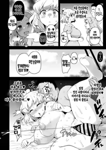 Page 60 of Ima Goshujin-sama Daisuki no Dosukebe Ero Mahou Tsukai tte Iimashita!? | 지금 주인님을 너무 나도 사랑하는 개변태에로마법사라고 말했나요!? - preview thumbnail