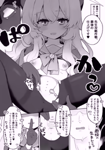 Page 13 of Niyaniya Kyouju ni Wakarase (rare) tai - preview thumbnail