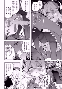 Page 23 of Niyaniya Kyouju ni Wakarase (rare) tai - preview thumbnail