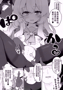 Page 13 of Niyniya Kyouju ni Wakarase (rare) tai | 想让笑面教授能够理解我的苦心 - preview thumbnail