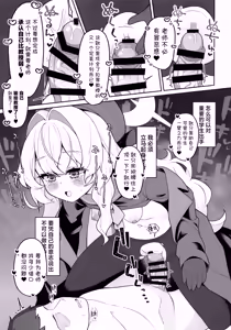 Page 14 of Niyniya Kyouju ni Wakarase (rare) tai | 想让笑面教授能够理解我的苦心 - preview thumbnail
