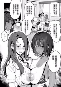 Page 37 of Manko Kashite Kureru Senpai - preview thumbnail
