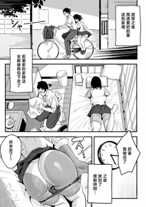 Page 10 of Manko Kashite Kureru Senpai - preview thumbnail