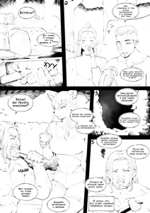 Page 4 of Story of when I went to GAMER'S GATHERING and I WAS THE ONLY MAN there - preview thumbnail