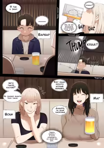 Page 5 of Story of when I went to GAMER'S GATHERING and I WAS THE ONLY MAN there - preview thumbnail