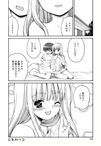 Page 126 of Koi no Iro - preview thumbnail
