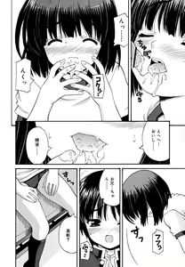 Page 134 of Koi no Iro - preview thumbnail