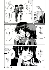 Page 146 of Koi no Iro - preview thumbnail