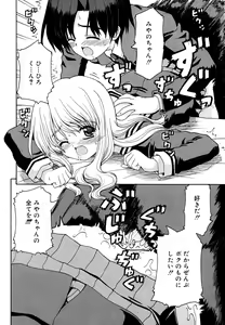 Page 156 of Koi no Iro - preview thumbnail