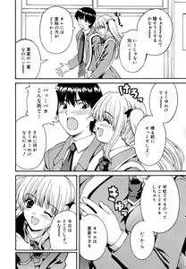 Page 170 of Koi no Iro - preview thumbnail